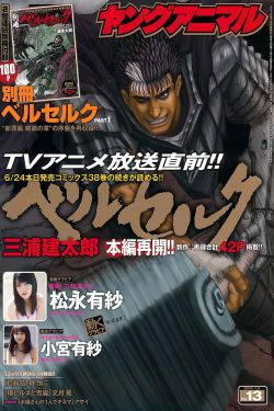 范伟最新出演的电视剧